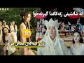 ڕاهیبێک لە شانشینی ژنەکاندا گیردەخوا و زۆری لێدەکەن منداڵی ببێ 