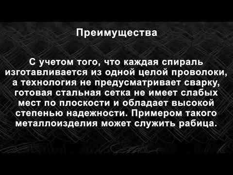 Сетка нержавеющая плетеная