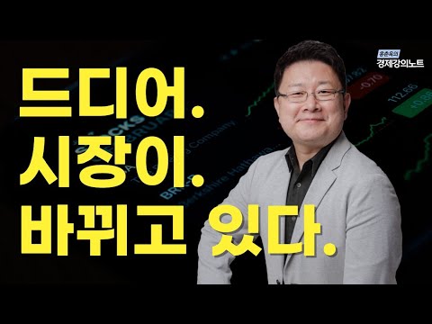   장단기 금리차가 적어집니다 증시에 변화가 생길 가능성이 높습니다