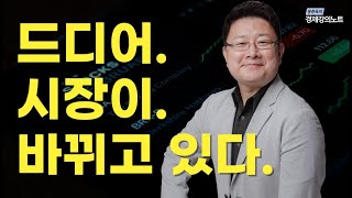 장단기 금리차가 적어집니다, 증시에 변화가 생길 가능성이 높습니다.