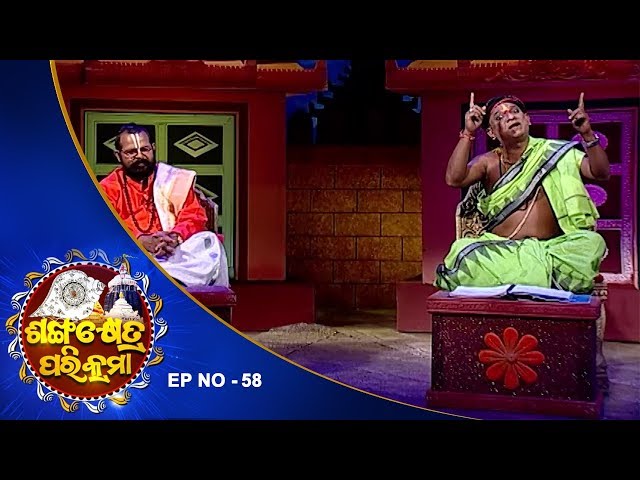 ପୁରୀ ସ୍ଵର୍ଗଦ୍ଵାର |  Sankhakhetra Parikrama EP 58 | Details About Puri Swargadwara | Prarthana TV class=