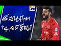 How Crucial Is Today’s Match for Islamabad United? | Sikandar Bakht &amp; Rashid Latif Analysis