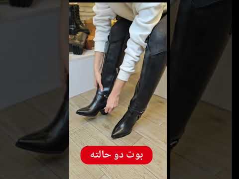 بوت زنانه مزون کیف کفش میشوز فعالیت اصلی داخل پیج اینستاگرام میباشد میشوز بوت بوت زنانه  کفش