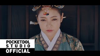 [SongGain] 송가인 - '엄마 아리랑' Official Music Video