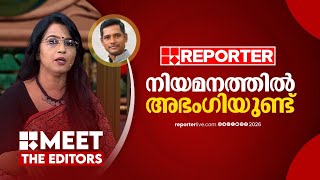 'ബംഗാളിലെ നിയമനത്തോടുള്ള താരതമ്യം പക്ഷേ ശരിയല്ല' | Smruthy Paruthikad