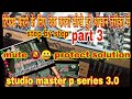 studio master p series 3.0 amplifier repair  hindi #113 dj amplifier repairing #amplifierb #repair