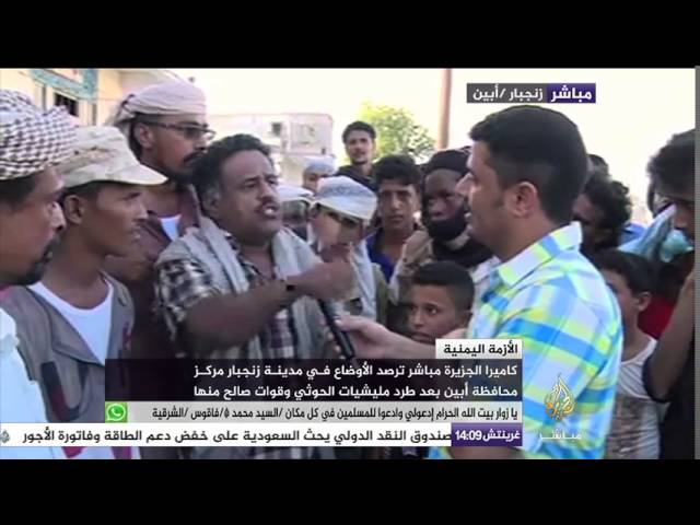 رصد الأوضاع في زنجبار بمحافظة أبين بعد طرد مليشيات الحوثي منها