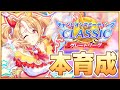 ウマ娘 ぱかライブ出走者でたわね 確認しながらフサパン本育成するぞい チャンピオンズミーティングCLASSIC ウマ娘 ぱかライブ出走者でたわね 確認しながらフサパン本育成するぞい チャンピオンズミーティングCLASSIC