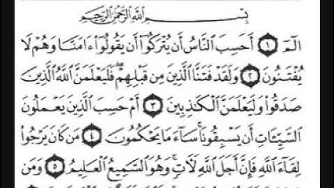 سورة العنكبوت [ من الآية 01 إلى 30 ] بصوت الشيخ فارس عباد