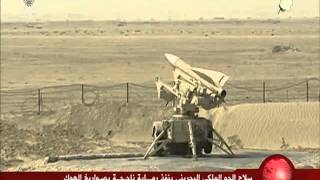 البحرين : سلاح الجو الملكي البحريني ينفذ رماية ناجحه بصواريخ الهوك في ابوظبي
