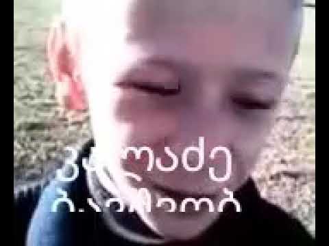 კახის ბავშ ობა