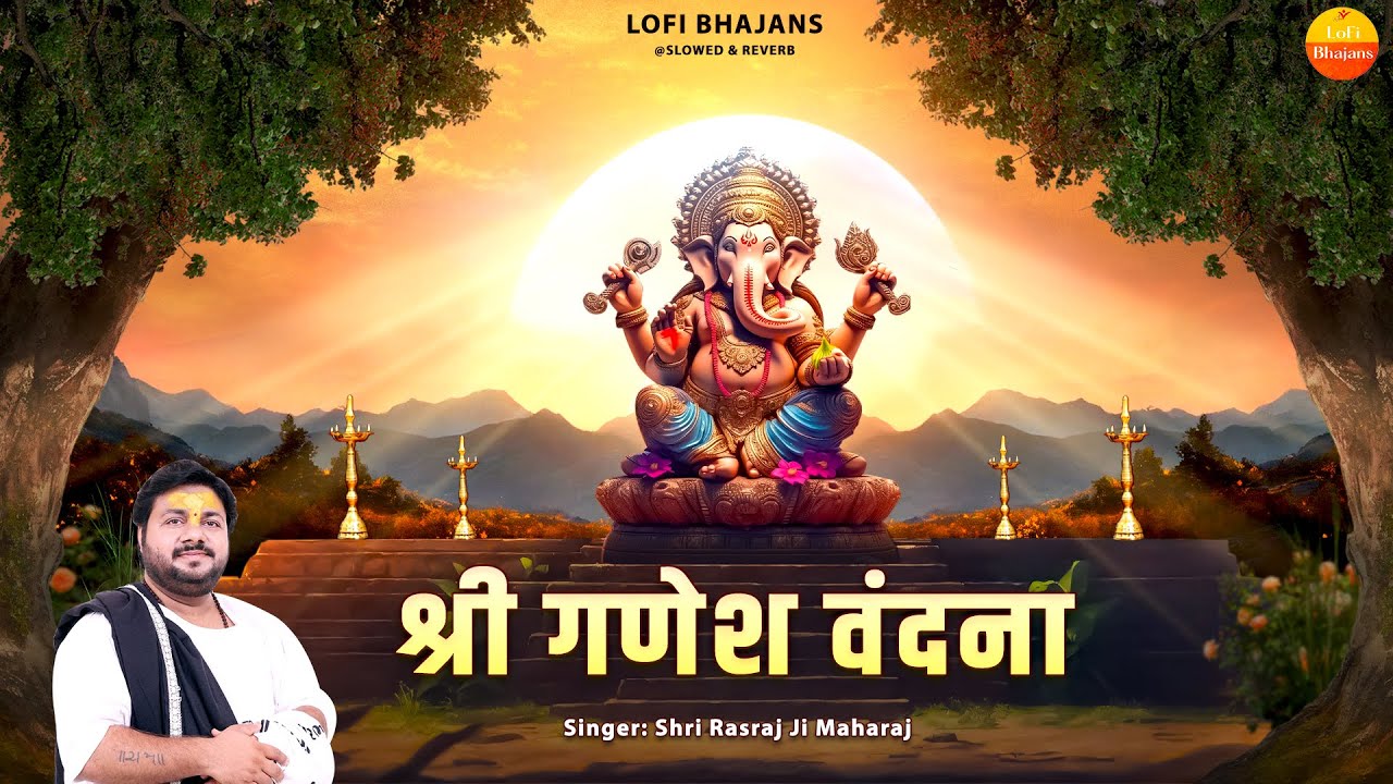 Watch गणेश चतुर्थी स्पेशल - गणेश वंदना - Ganesh Vandana - Rasraj Ji Maharaj @lofibhajans on YouTube