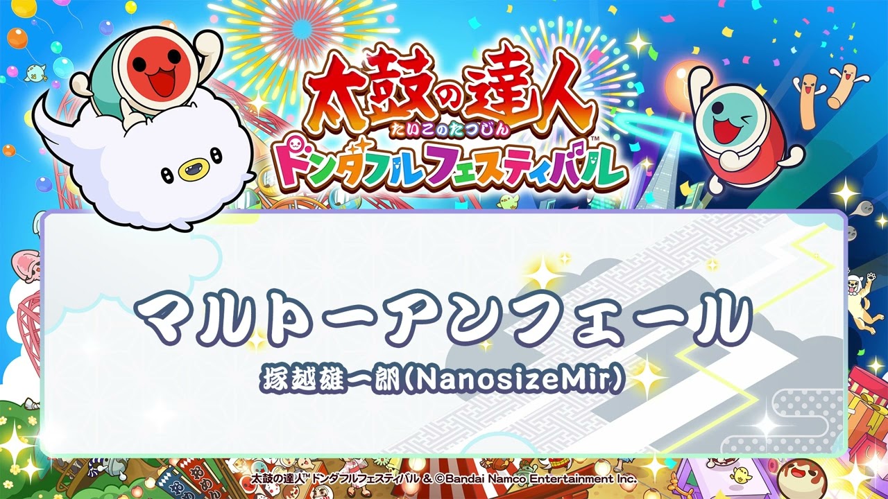 マルトーアンフェール / 塚越雄一朗(NanosizeMir)