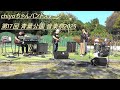 chiyoちゃんバンドステージ  第17回 青葉公園音楽祭2025 松田聖子さんの名曲Chiyo-chan Band Stage 17th Aoba Park Music Festival 2025