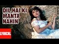 Dil Hai Ki Manta Nahin Full Song with Lyrics | Aamir Khan, Pooja Bhatt