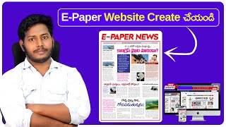 How to Create E-Paper for News Website Telugu | How to Add E-Paper in A News Portal screenshot 1