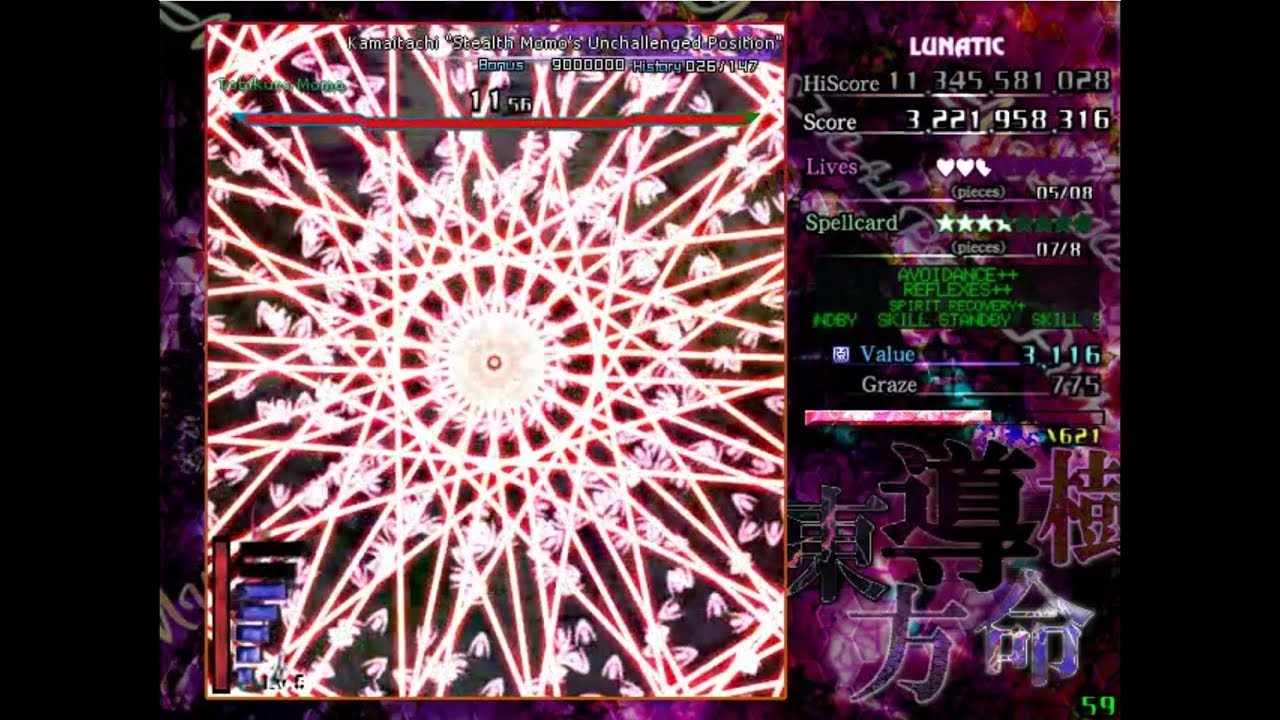 Mystical Power Plant - Ura Lunatic - Perfect (NMNBFS) - ReimuB