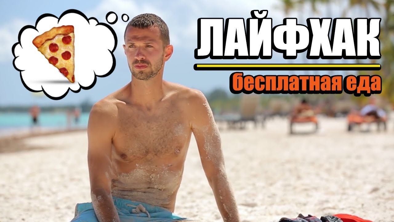 orel reshka dubai ОПАСНЫЙ ЛАЙФХАК: КАК БЕСПЛАТНО ПОЕСТЬ В ЭЛИТНОМ ОТЕЛЕ | ЛУЧШЕЕ ОТ ОРЛА И РЕШКИ