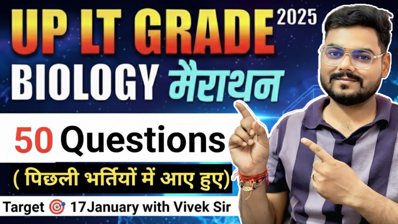 UP LT GRADE || TGT BIOLOGY MARATHON CLASS || MOST EXPECTED QUESTIONS || By Vivek sir