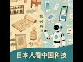 vol.088：中国ACGN文化探索创新的商业模式和文化产业化
