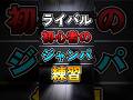 【ロブロックス】ジャンプパッドを真面目に練習したの初めてです。