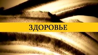 Короткие истории. Здоровье Короткие истории. Здоровье
