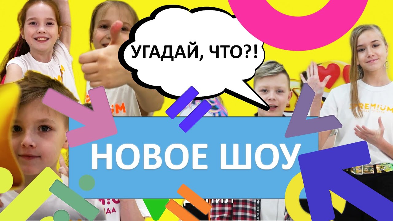 Угадай подписчика габар. Школа блоггеров. Шоу блогеров дети. Что в коробке блогер шоу.