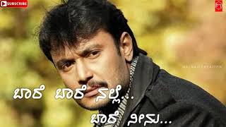 ಬರ ಬರ ನಲಲ ಚಗರ Challenging Star Dharshan Sad Whatsapp Status Video Song