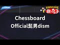 【カラオケ】Chessboard/Official髭男dism