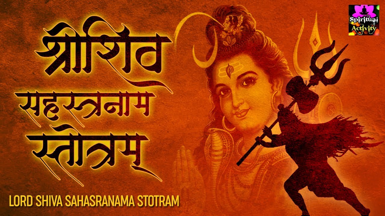 Lord Shiva Sahasranam Stotram - श्री शिव सहस्रनाम स्तोत्रम् || Spiritual Activity