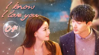 [ENG SUB] ❤️I Know I Love You ❤️EP04 | Zhang WanYi，Sun Yi