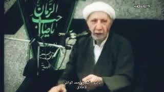 الدكتور الشيخ : أحمد الوائلي - قصة قصيرة عن الأخلاق