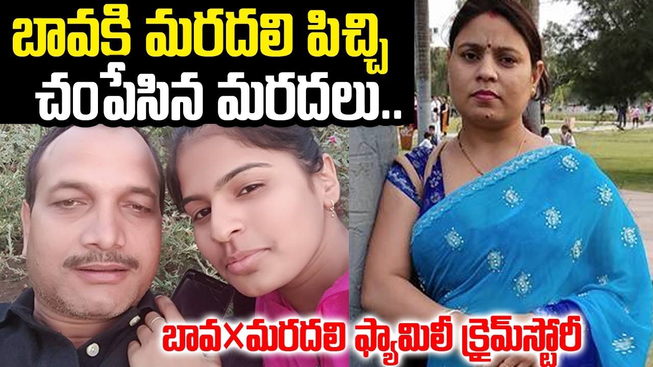 బావ మరదలి సరసమైన క్రైమ్ కధ | Madya Pradesh Family Story | Voice of venkat | Telugu waves | VOV