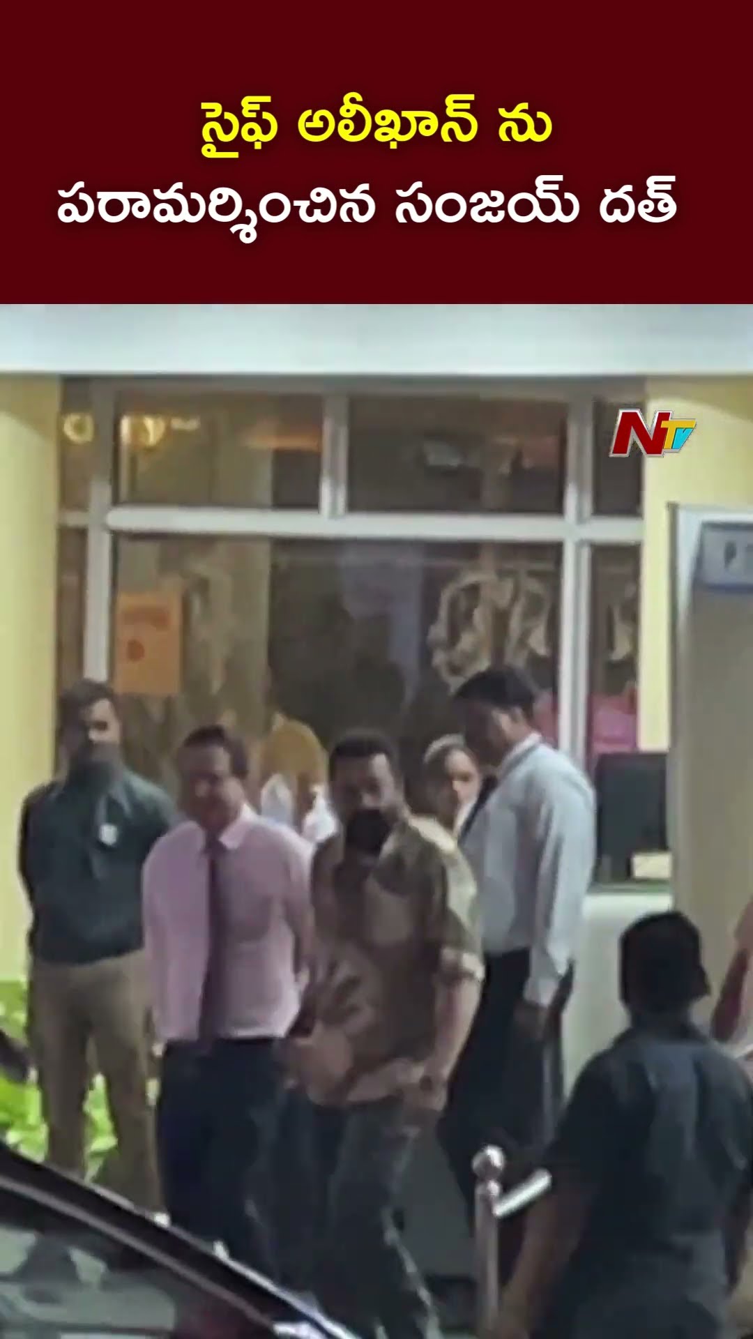 Sanjay Dutt Visits Hospital To Enquire About Saif's Health | Ntv