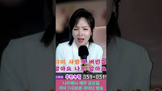 나미애-애인 #나미애tv #행복한가요 #나미애