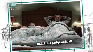 الدنيا عم ترقص لكل العالم وتهزلن خصرها الا ابن النايحة الدنيا عم ترقصو مو ترقصلو
