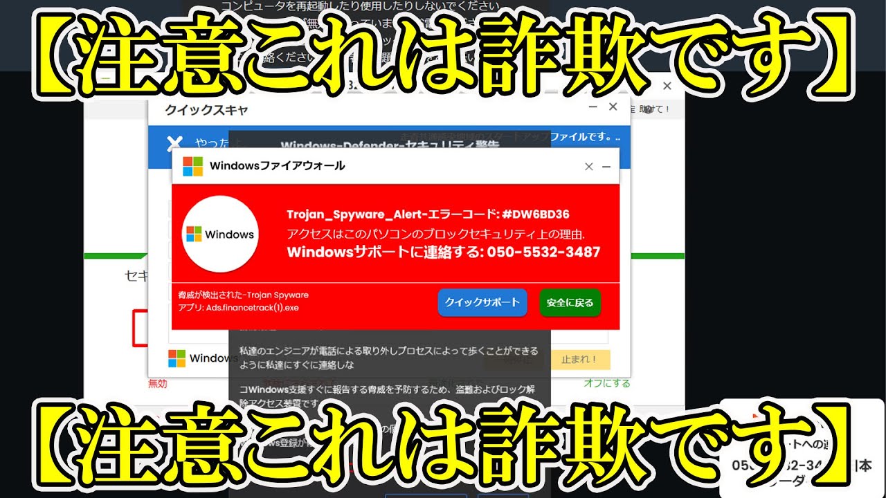 050-5532-3487】新しいPCの煽り画面を発見したので見てください