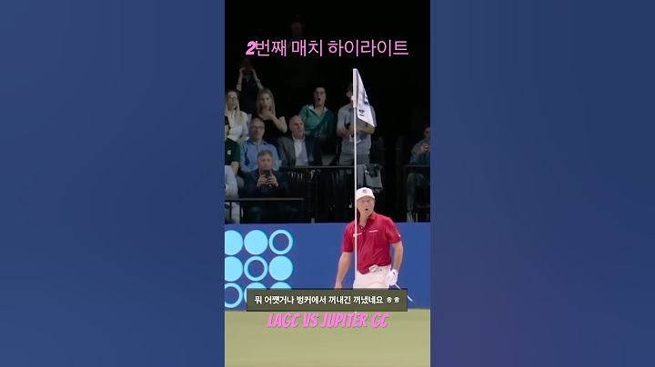 LAGC vs JUPITER GC 2번째 매치 하이라이트 #풀스윙 #풀스윙키트 #tgl #골프 #스크린골프 #타이거우즈