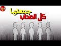 دنيا لفه(5)
