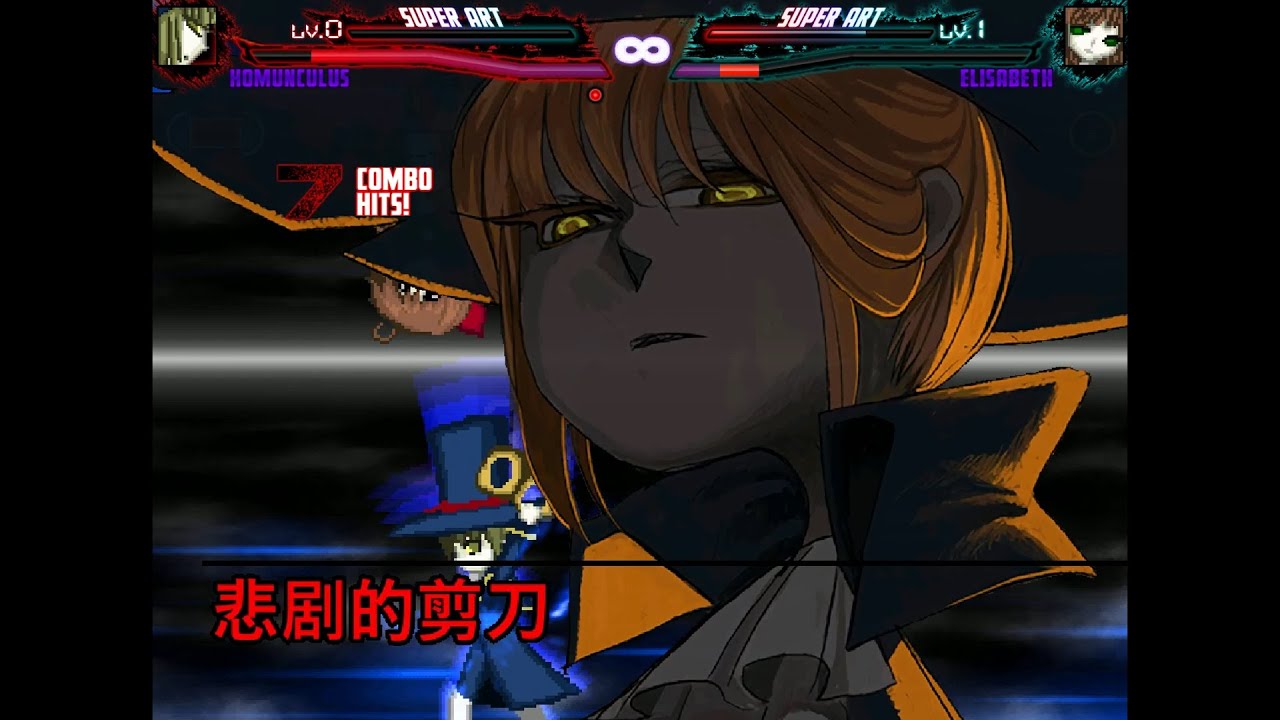 MUGEN】Homunculus(荷姆克魯斯)（OHMSBY's Style）［Release!］ - YouTube