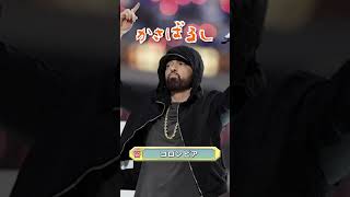 [AI Eminem] What If Eminem Rapped in Japanese shorts