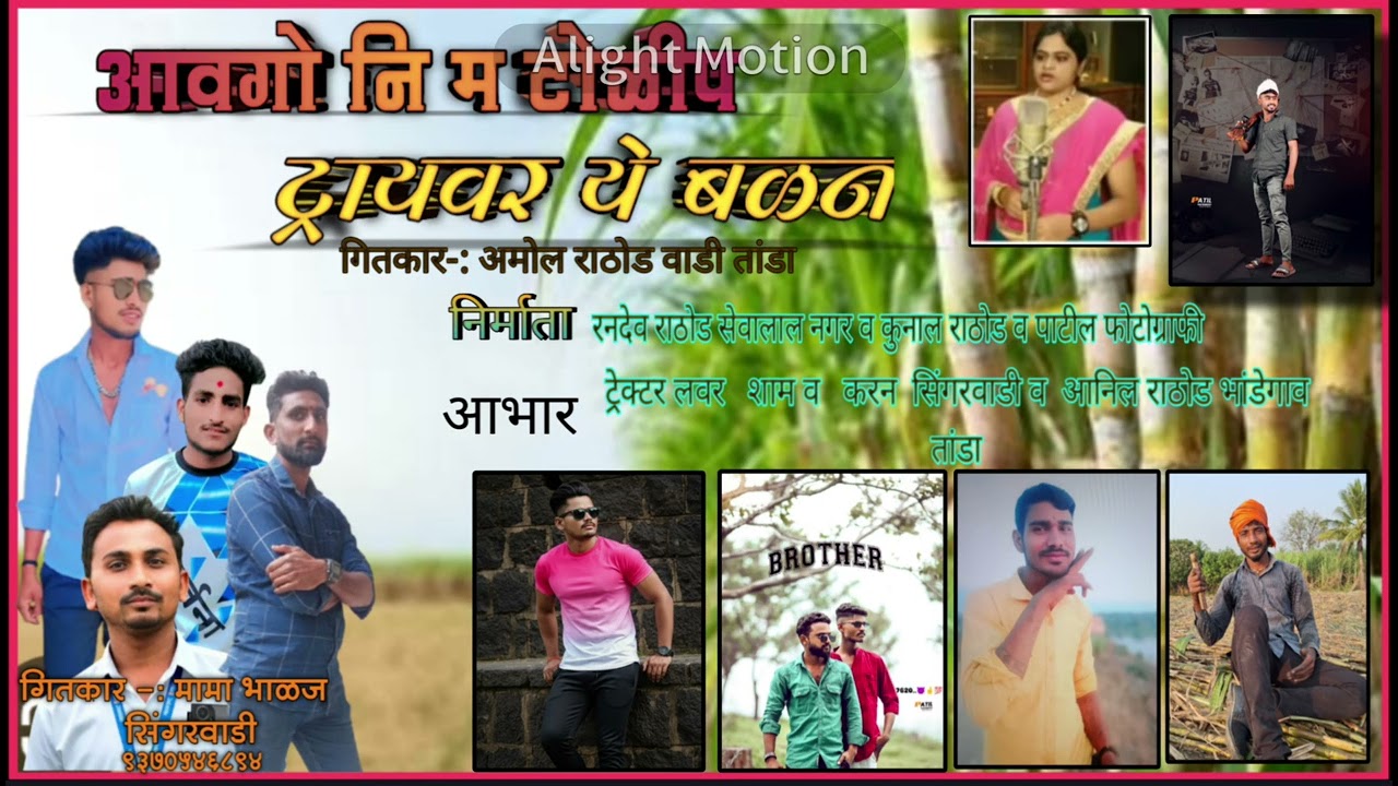 #आवगो नि म टोळीप ट्रायवर ये बळन | #बंजारा लव साँग बाय मामा भाळज सिंगरवाडी🥰 Aavgo ni m tolip driver b