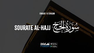 🕋 SOURATE AL-HAJJ  (n°22) | Récitée par Omar Hisham | By BILAL MUEZZIN screenshot 5