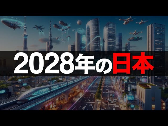 Shocking] Top 5 AI Predictions for Japan's Future in 2028