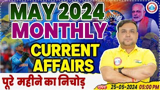 Monthly Current Affairs 2024 | May Month Current Affairs | Current Affairs by Piyush Sir