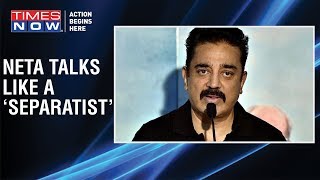 Kamal Haasan talks like a separatist, Calls for immediate plebiscite in Kashmir