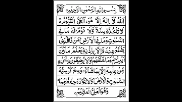 Ayatul Kursi Recitation आयत ल क रस Ayatul Kursi Quran Shorts Shortvideo 