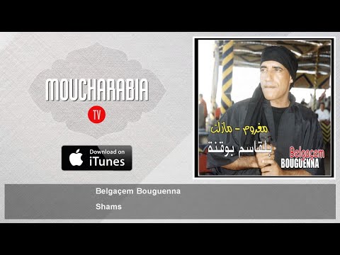 TÉLÉCHARGER BELGACEM BOUGUENNA YA WALDA GRATUIT GRATUIT WALDA TÉLÉCHARGER BOUGUENNA YA BELGACEM