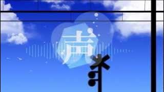 【初音ミク / Hatsune Miku】声 - Koe【オリジナルMV】