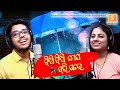 Jhipi jhipi megha  sudhakar das  romantic odia poetry  swaha entertainment